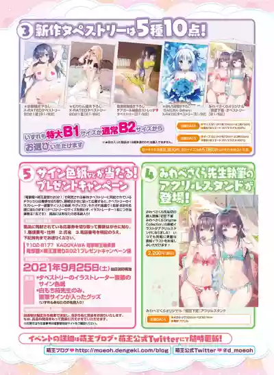 Dengeki Moeoh 2021-08 hentai