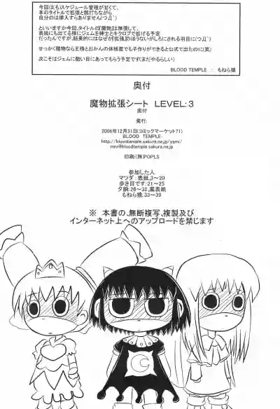 Mamono Kakuchou Sheet LEVEL:3 hentai