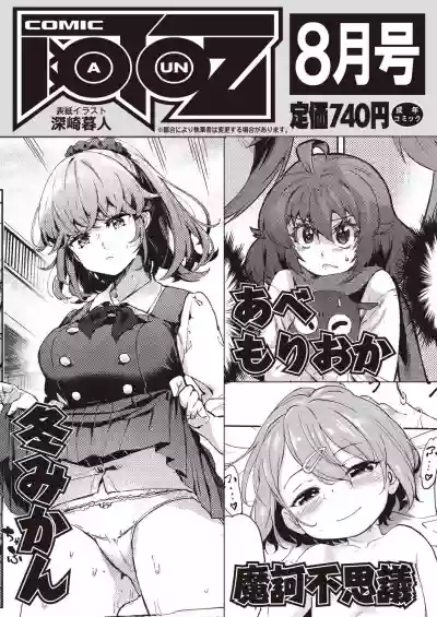 COMIC AUN 2021-06 hentai