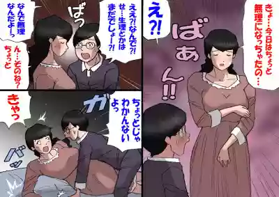 Papa kara Ubatte Mama o SeFri ni Suru Houhou hentai