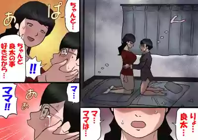 Papa kara Ubatte Mama o SeFri ni Suru Houhou hentai