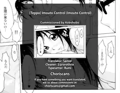 Imouto Control Ch. 1 hentai