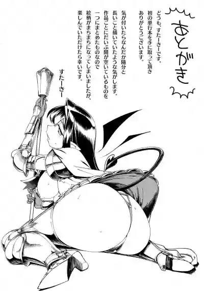 Chakugai Chijoku - Armoraped hentai
