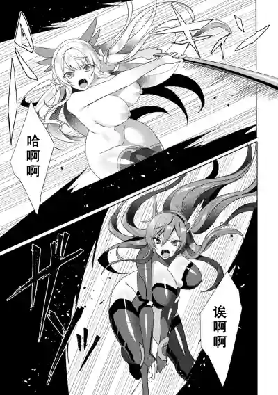 Eden's Ritter - Inetsu no Seima Kishi Lucifer Hen THE COMIC Ch. 6 hentai