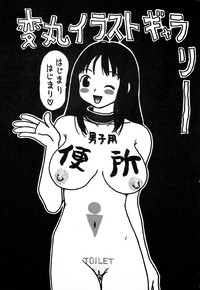 Yumiko Jigoku hentai