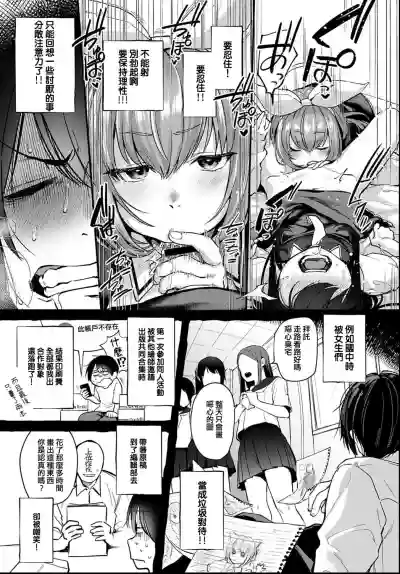 Doujin Sakka wa After 3P no Yume o Miru ka hentai