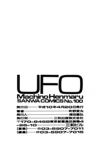UFO hentai