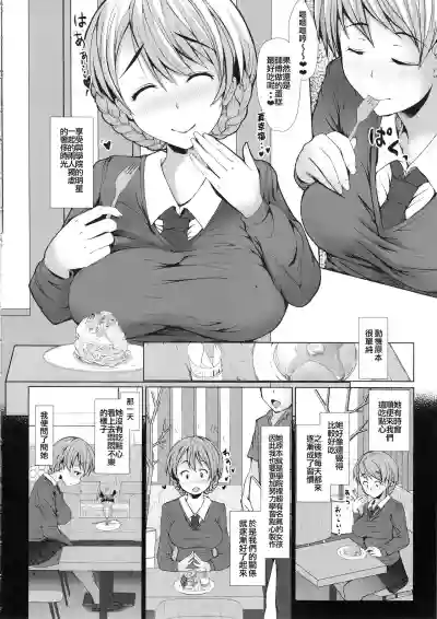 Darjeeling wa Amaetai hentai