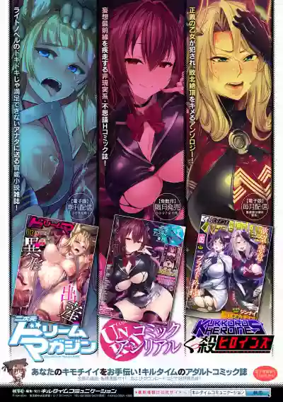 Comic Unreal Plus Vol. 3 hentai