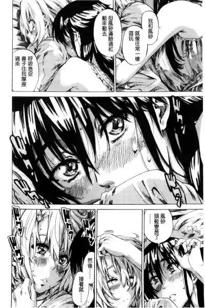 Choushin de Mukuchi no Kanojo ga Hatsujou Shite Kitara Eroiyo ne? hentai