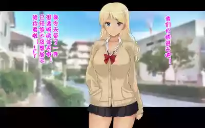 Ore-tachi no Netori Netorase Swapping Seikatsu! hentai