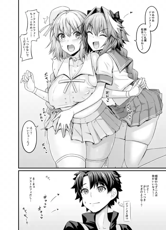 Astolfo Collection hentai