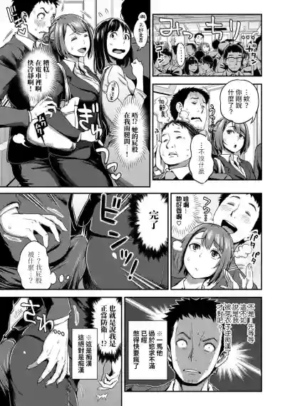 Shokuba de Sounyuu Happening!?Ch.9-17 hentai