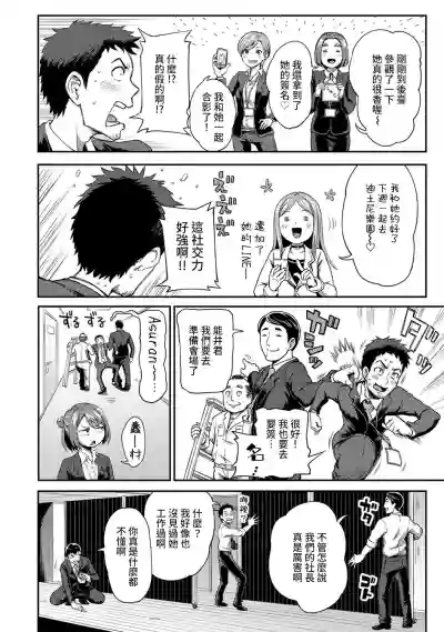 Shokuba de Sounyuu Happening!?Ch.9-17 hentai