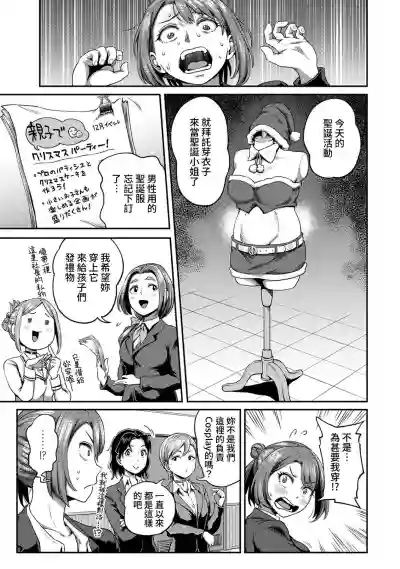 Shokuba de Sounyuu Happening!?Ch.9-17 hentai