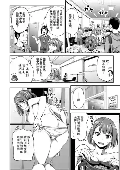 Shokuba de Sounyuu Happening!?Ch.9-17 hentai