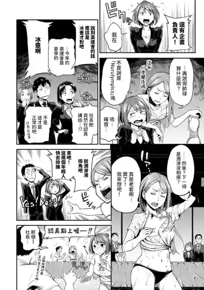 Shokuba de Sounyuu Happening!?Ch.9-17 hentai