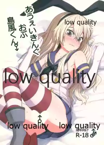 A Wakening Of Shimakaze-kun hentai