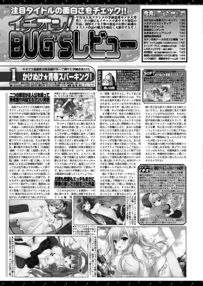 BugBug 2020-11 hentai