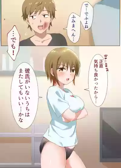 Nee-chan to Suru Hanashi hentai
