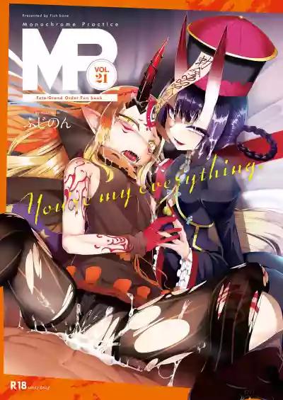 M.P. Vol. 21 hentai