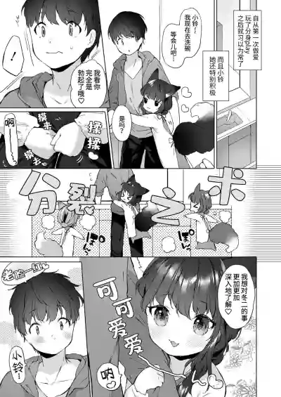 Yowai 200 Chai Okitsune-chan to Oshidori Fuufu Seikatsu. Ch. 2 | 和200岁小狐娘的鸳鸯夫妻生活 第二话 hentai