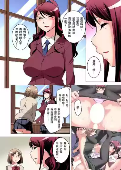 Zetsumetsu Kigu Danshi ~ Boku no Kokan ga Nerawareru Wake | 瀕臨絕種的男子～所有人都在覬覦我的小弟弟 Ch.1-31 hentai