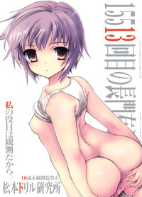 15513 Kaime no Nagato Yuki| The 15,513th Yuki Nagato hentai