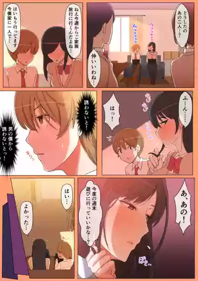 Haru-kun to Yukina Senpai hentai