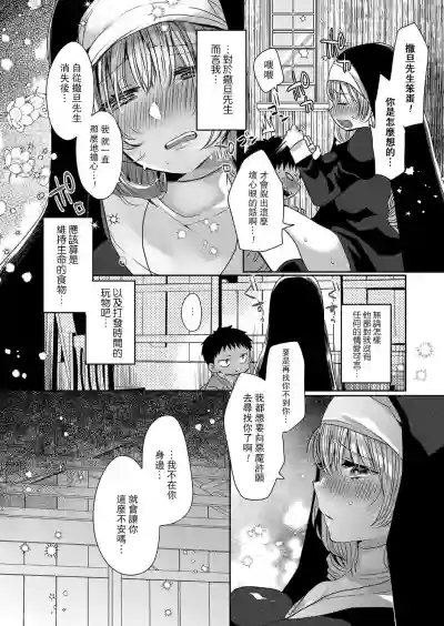 Akuma to no Love Love Kyoudou Seikatsu Ch. 1-5 hentai