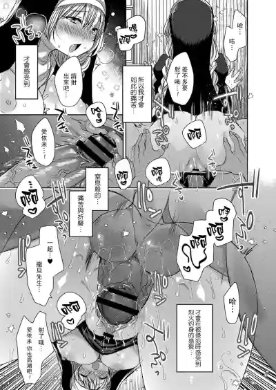 Akuma to no Love Love Kyoudou Seikatsu Ch. 1-5 hentai