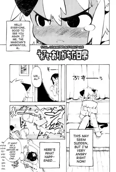 Toaru Minarai Mahou Shounen no Nichijou - AL's Daily Life The Apprentice Magic Boy hentai