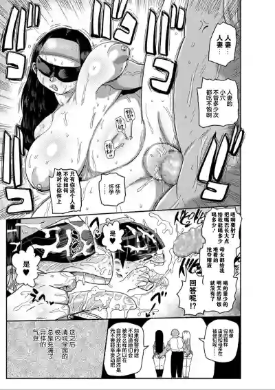 Ike! Seijun Gakuen Ero-Mangabu Ch. 8 hentai