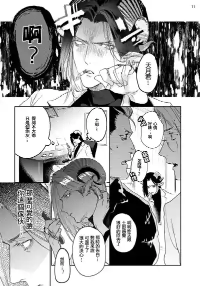 Gangimari Hatsujou Punchline #02 hentai