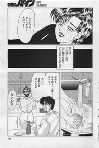 COMIC PINE 1998-07 hentai