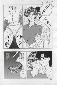 COMIC PINE 1998-07 hentai