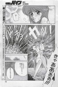 COMIC PINE 1998-07 hentai