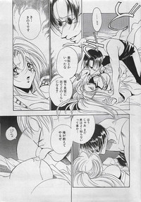 COMIC PINE 1998-07 hentai