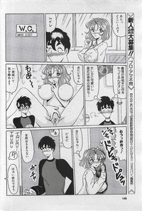 COMIC PINE 1998-07 hentai