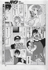 COMIC PINE 1998-07 hentai