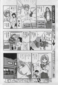 COMIC PINE 1998-07 hentai