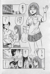 COMIC PINE 1998-07 hentai