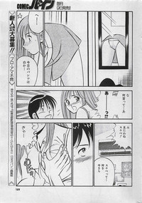 COMIC PINE 1998-07 hentai