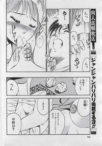 COMIC PINE 1998-07 hentai