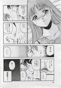 COMIC PINE 1998-07 hentai