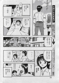 COMIC PINE 1998-07 hentai