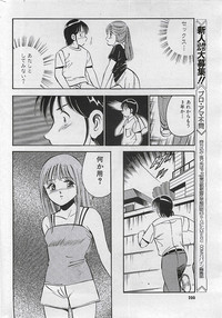 COMIC PINE 1998-07 hentai