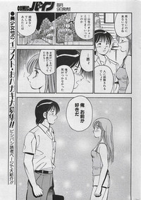 COMIC PINE 1998-07 hentai