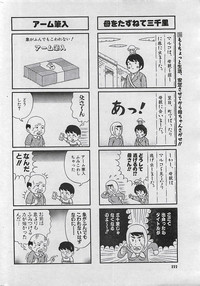 COMIC PINE 1998-07 hentai