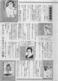 COMIC PINE 1998-07 hentai